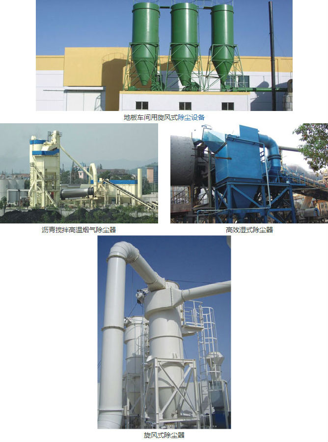 其他除塵器工程業(yè)績